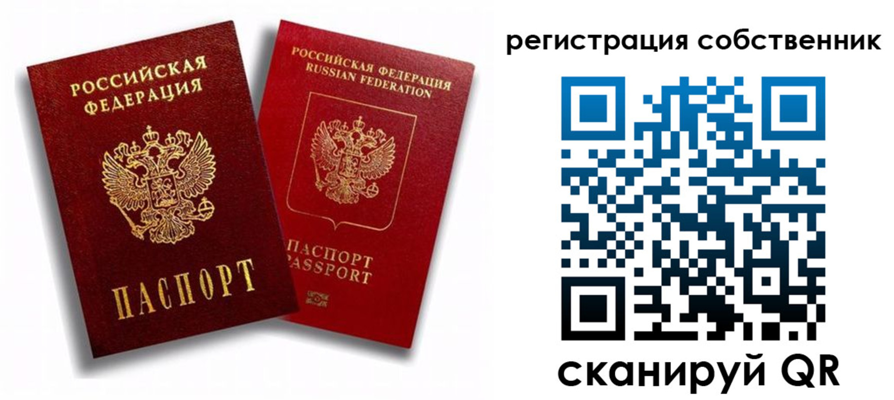 временная регистрация надежно в Оренбурге
