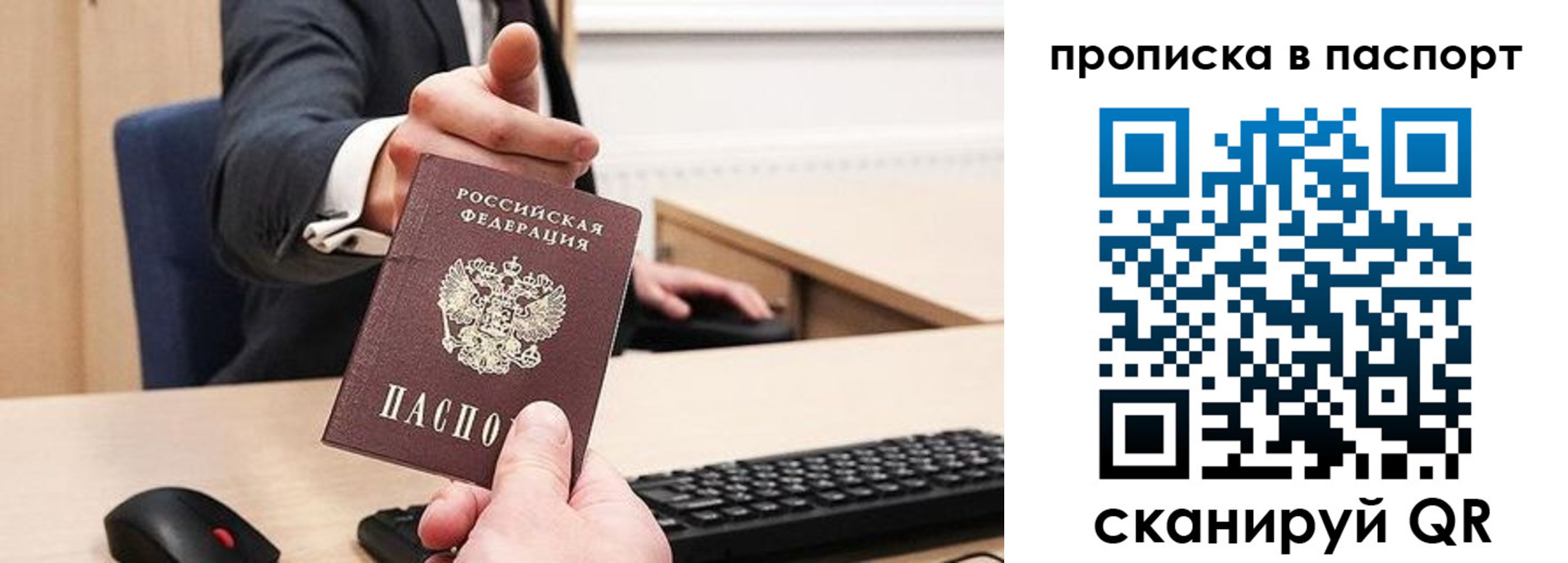 прописка иностранных граждан в Оренбурге