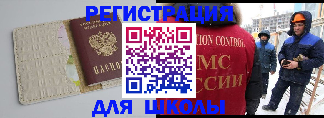 временная регистрация госуслуги в Оренбурге