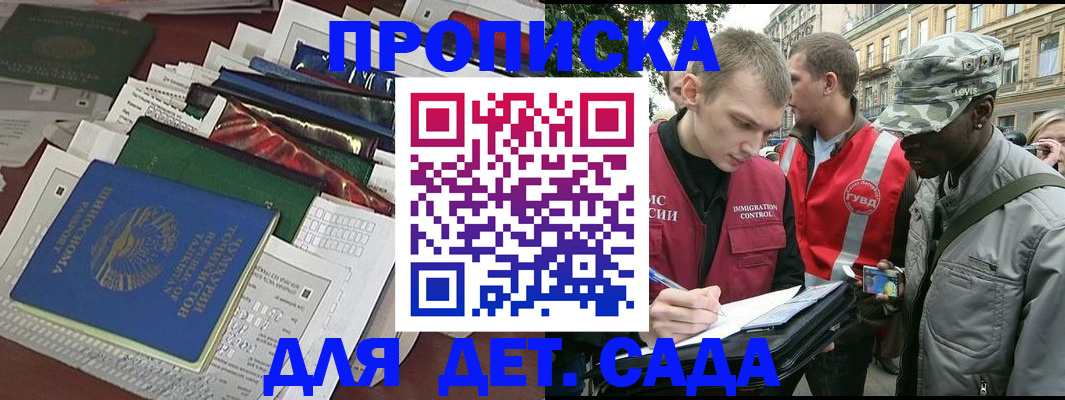 прописка для кредита в Оренбурге