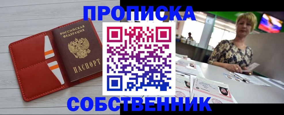регистрация для дет. сада в Оренбурге