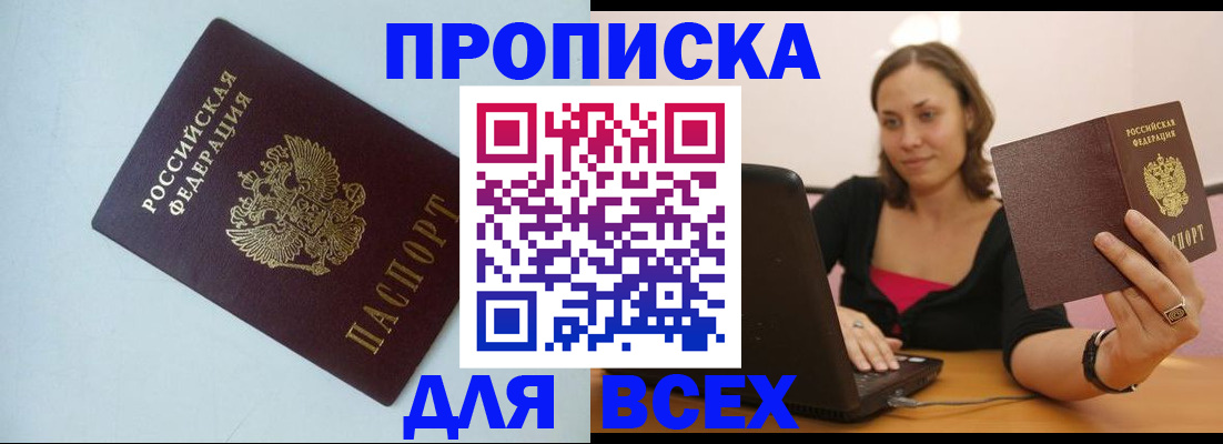прописка иностранных граждан в Оренбурге