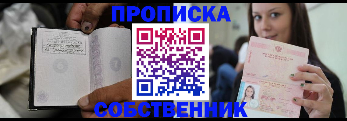 регистрация в Оренбурге