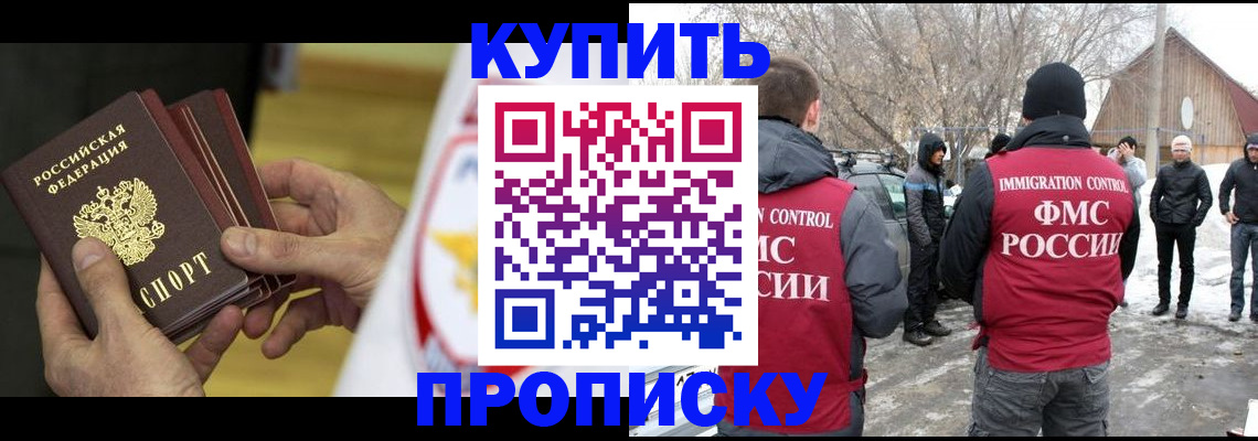 временная регистрация законно в Оренбурге